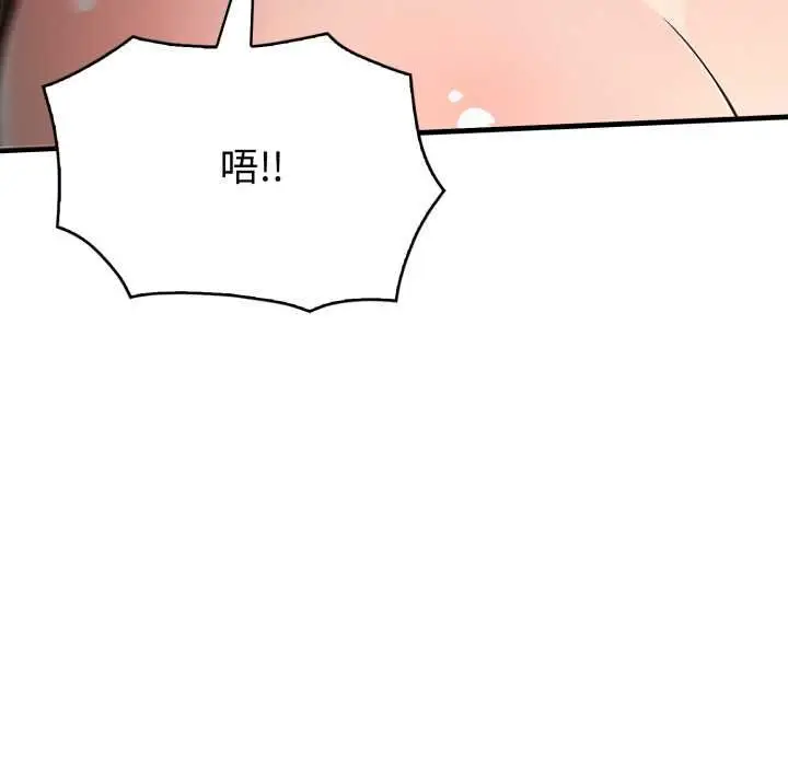 漫画《刺激的速食店大夜班》第9话第93张图