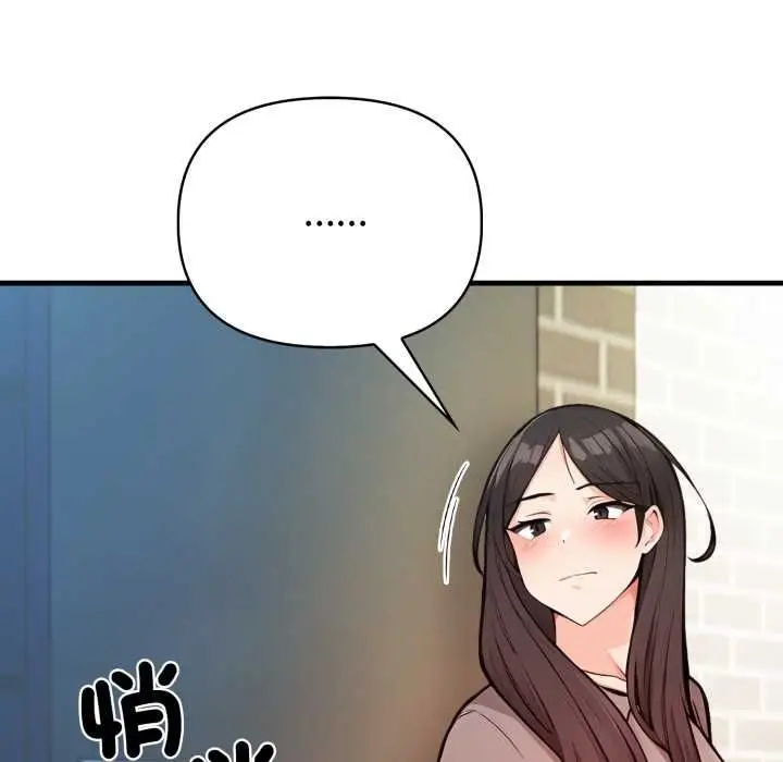 漫画《刺激的速食店大夜班》第9话第95张图