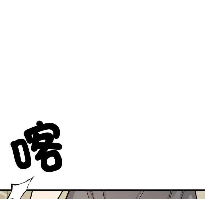 漫画《刺激的速食店大夜班》第9话第97张图