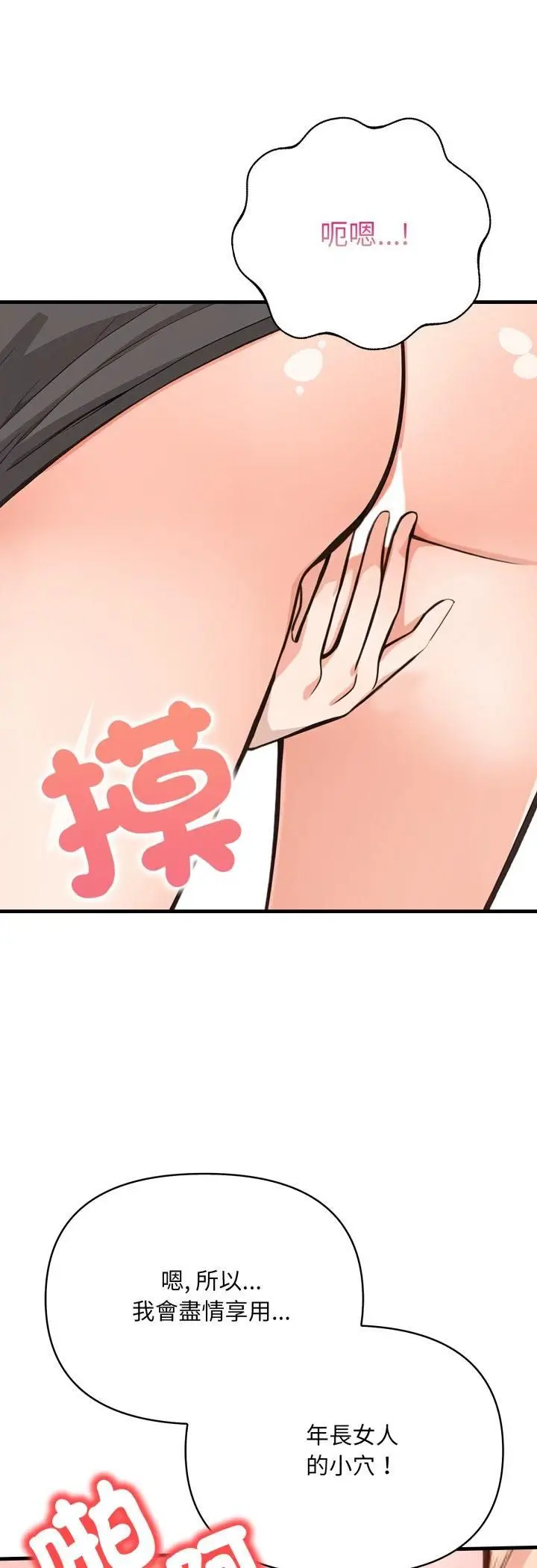 漫画《刺激的速食店大夜班》第10话第10张图