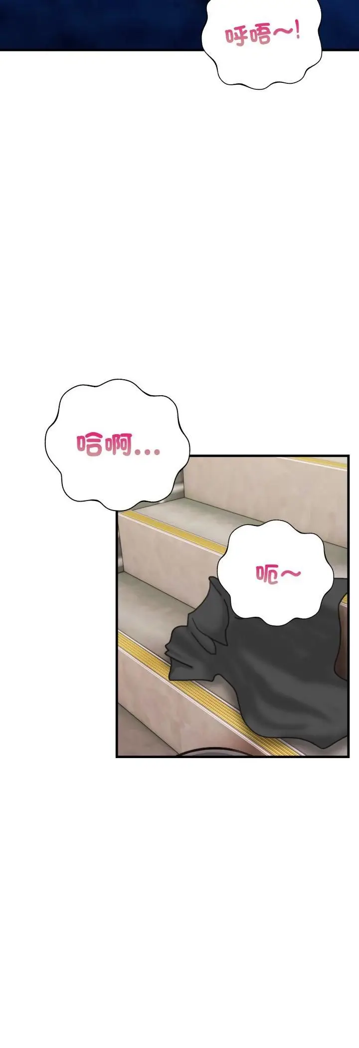 漫画《刺激的速食店大夜班》第10话第21张图