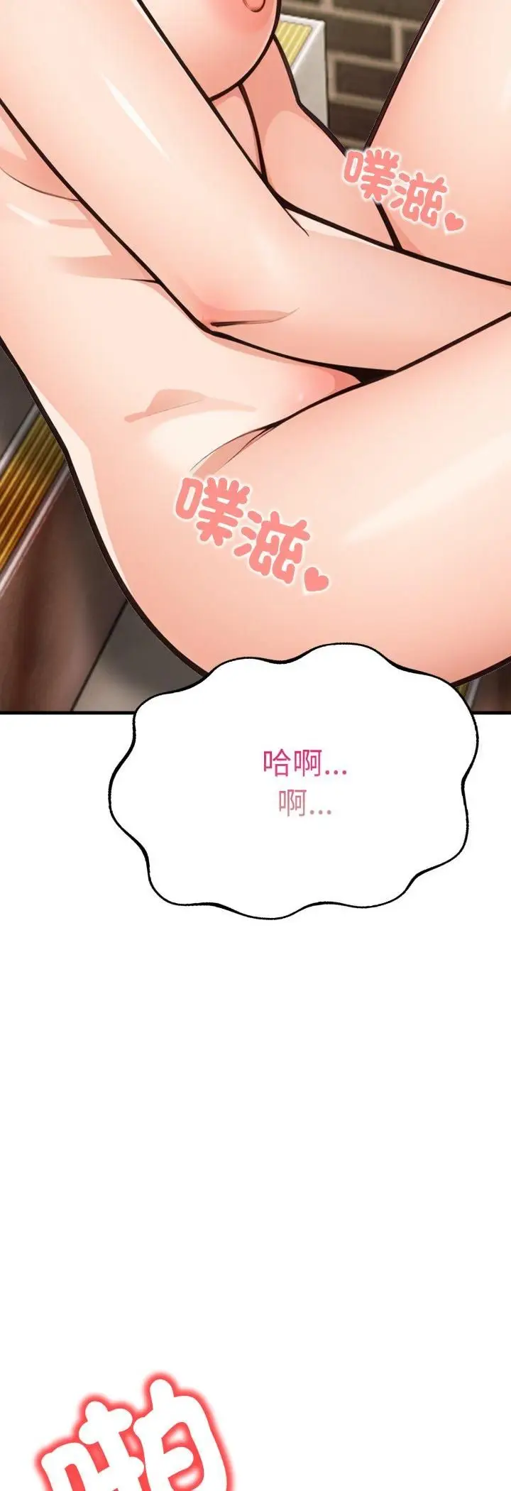 漫画《刺激的速食店大夜班》第10话第26张图