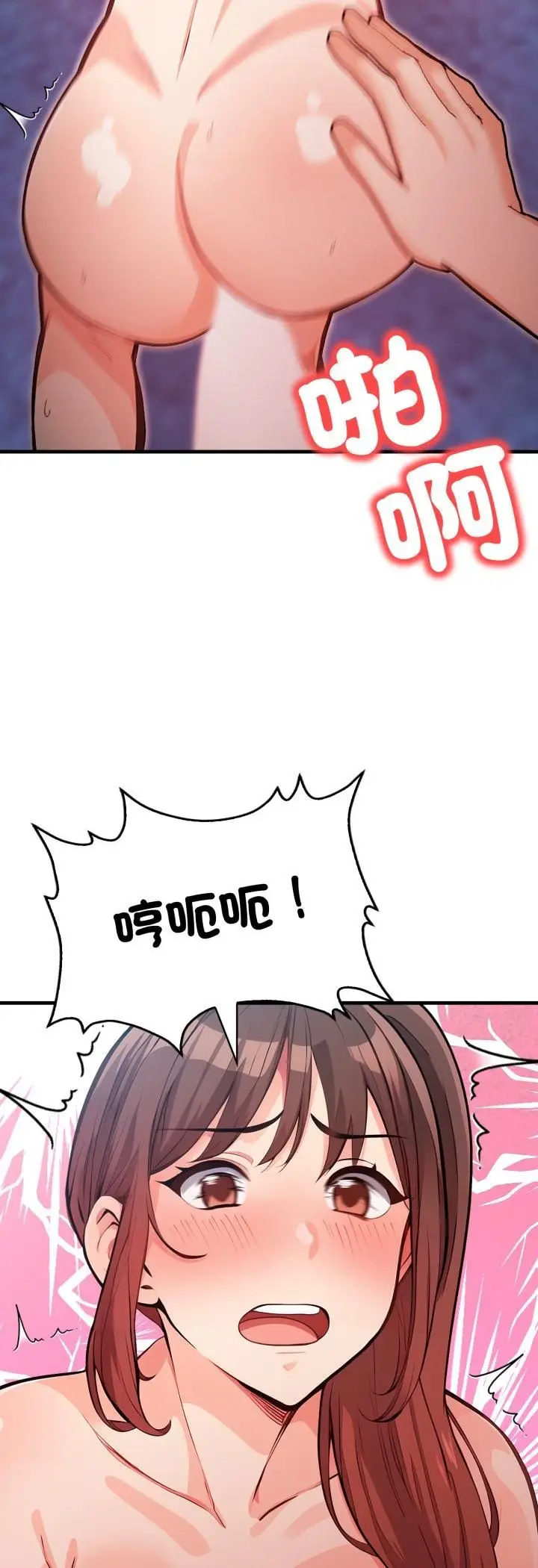 漫画《刺激的速食店大夜班》第10话第3张图