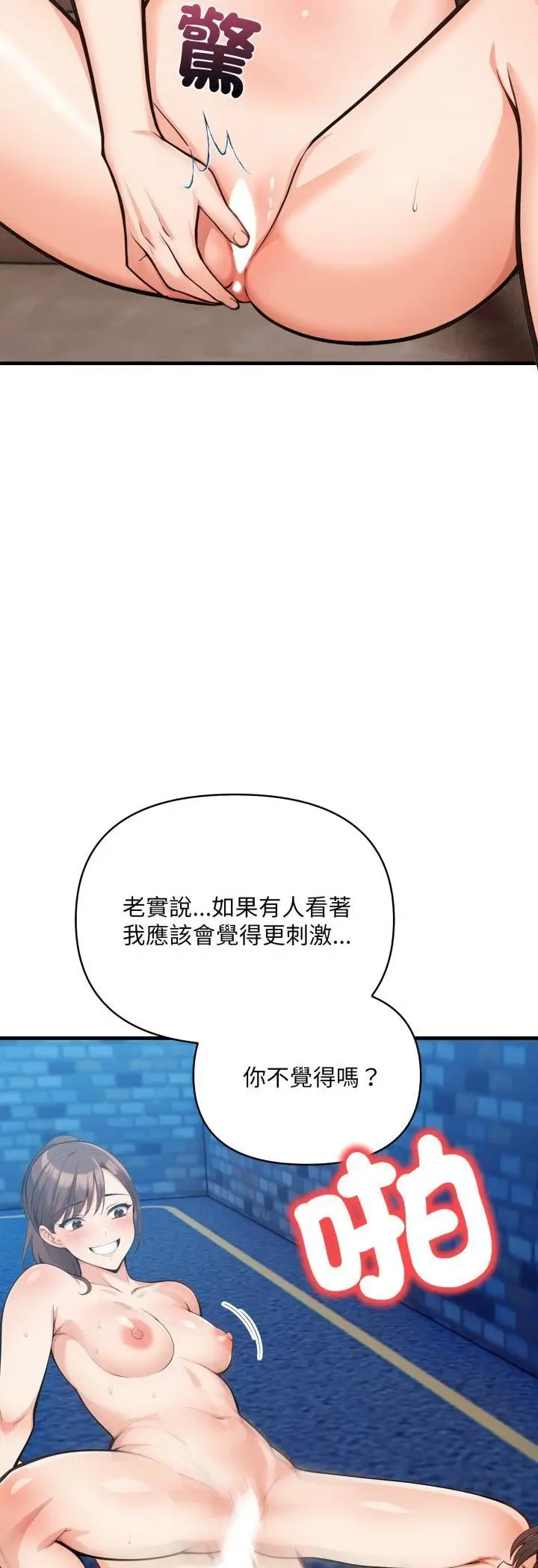 漫画《刺激的速食店大夜班》第10话第31张图