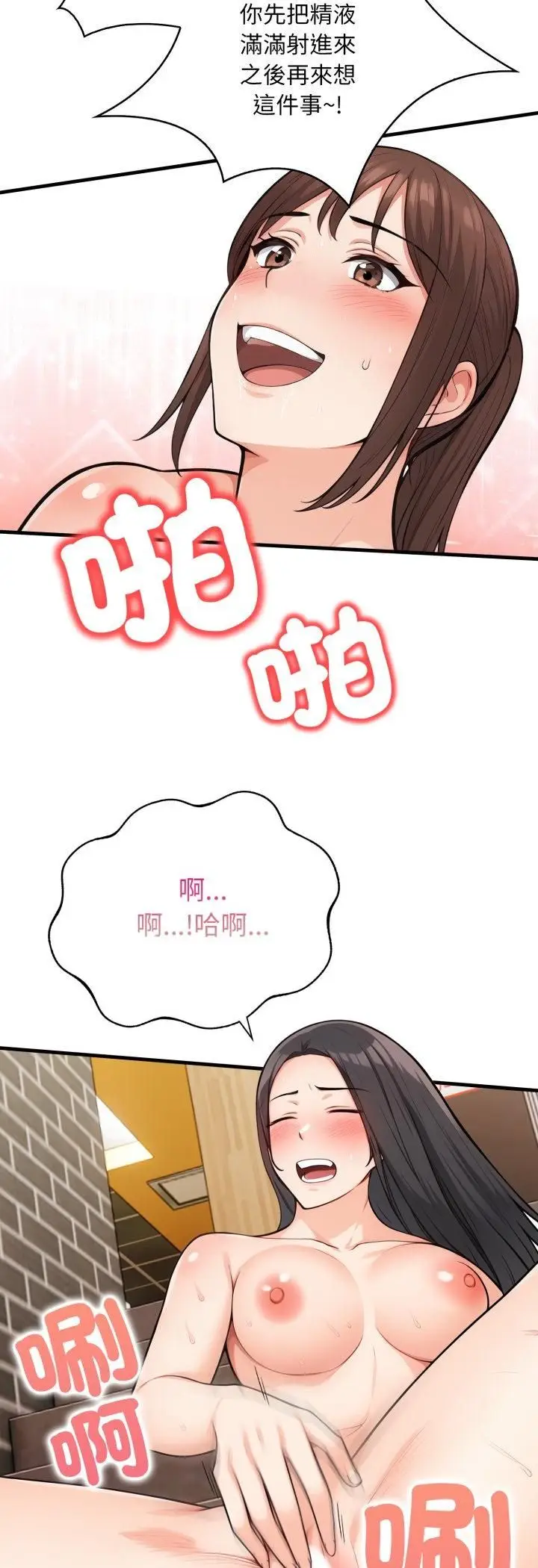 漫画《刺激的速食店大夜班》第10话第39张图