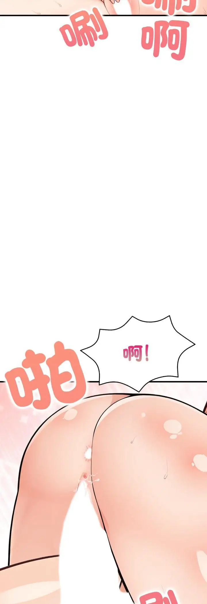 漫画《刺激的速食店大夜班》第10话第40张图