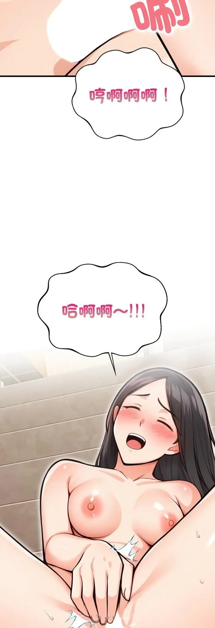 漫画《刺激的速食店大夜班》第10话第41张图