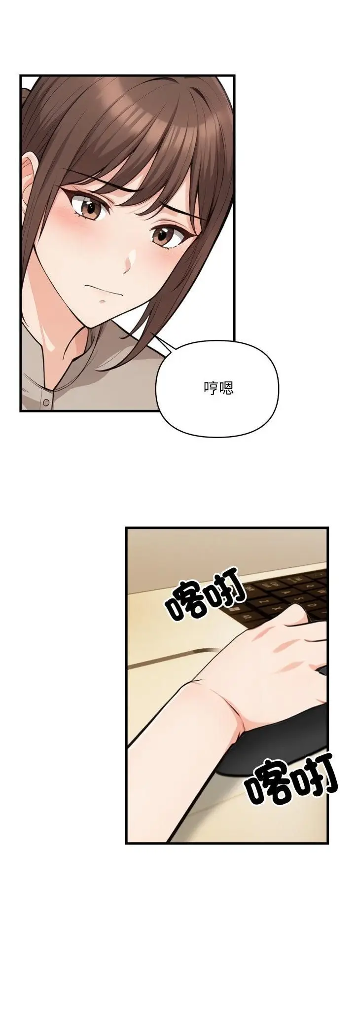 漫画《刺激的速食店大夜班》第10话第58张图