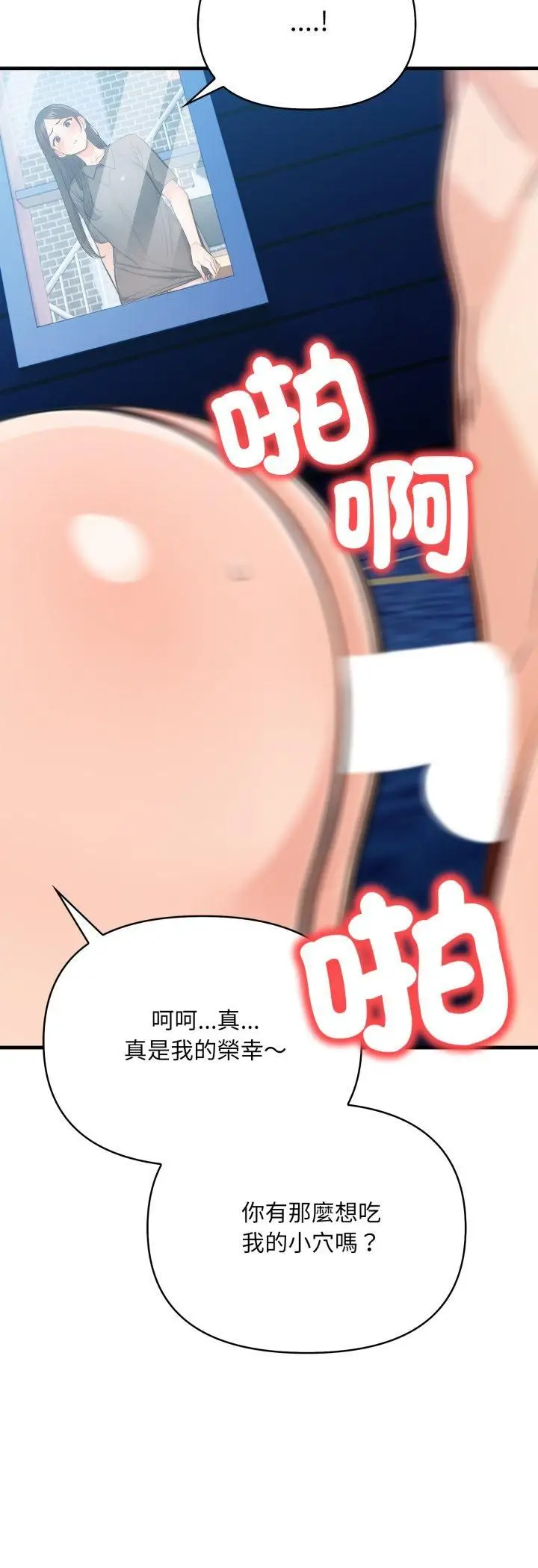 漫画《刺激的速食店大夜班》第10话第9张图