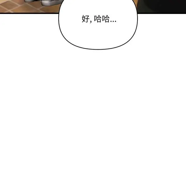 漫画《刺激的速食店大夜班》第11话第67张图