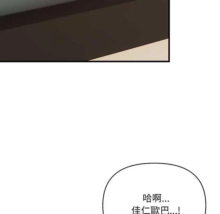 漫画《刺激的速食店大夜班》第13话第117张图