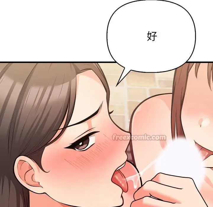 漫画《刺激的速食店大夜班》第13话第15张图