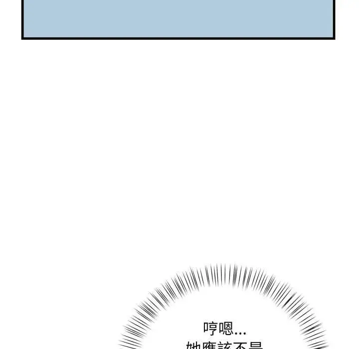 漫画《刺激的速食店大夜班》第13话第154张图