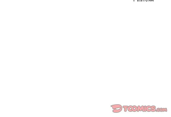 漫画《刺激的速食店大夜班》第13话第165张图