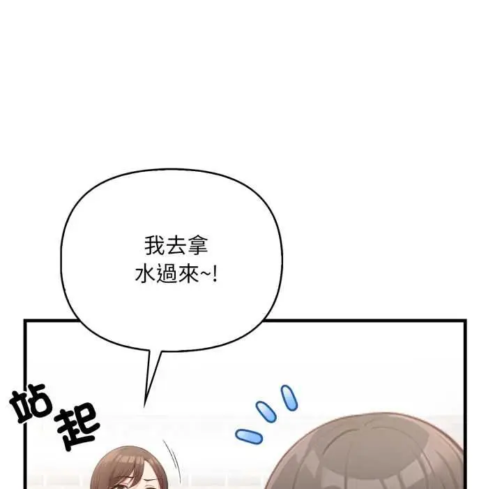 漫画《刺激的速食店大夜班》第13话第27张图