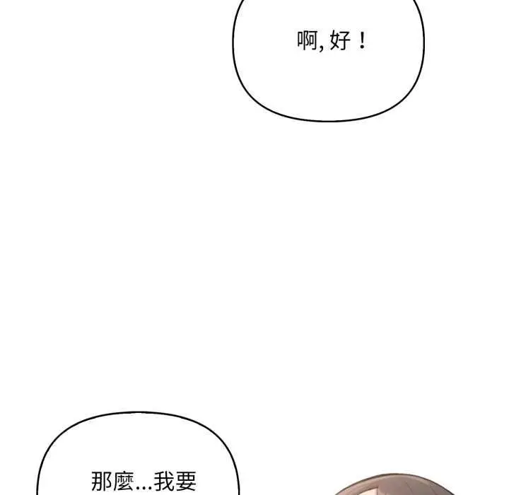 漫画《刺激的速食店大夜班》第13话第29张图