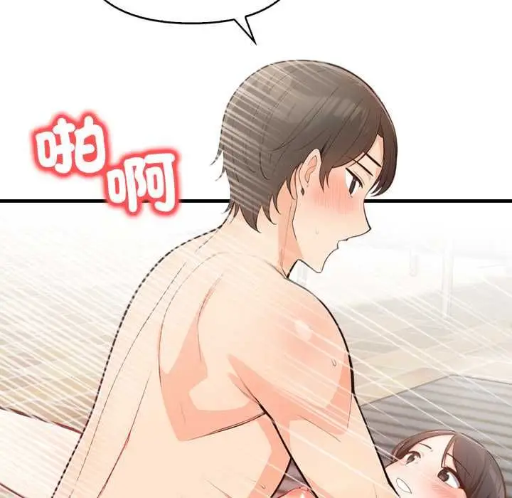 漫画《刺激的速食店大夜班》第13话第48张图