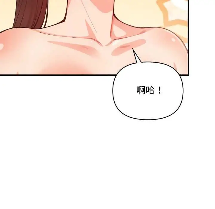 漫画《刺激的速食店大夜班》第13话第79张图