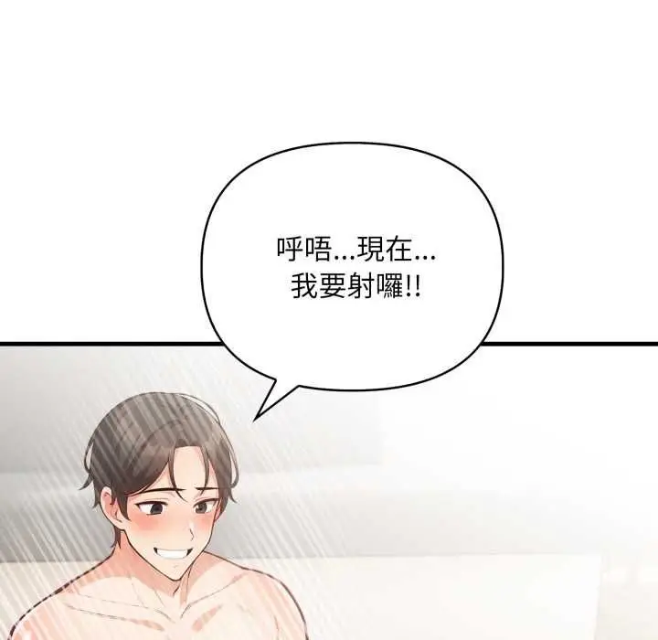 漫画《刺激的速食店大夜班》第13话第94张图