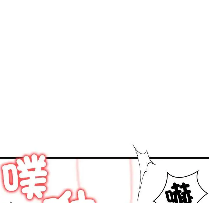 漫画《刺激的速食店大夜班》第13话第97张图