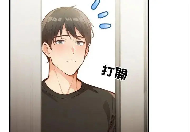 漫画《刺激的速食店大夜班》第15话第101张图