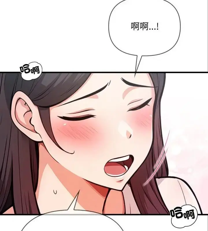 漫画《刺激的速食店大夜班》第15话第112张图