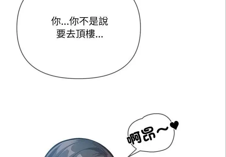 漫画《刺激的速食店大夜班》第15话第113张图