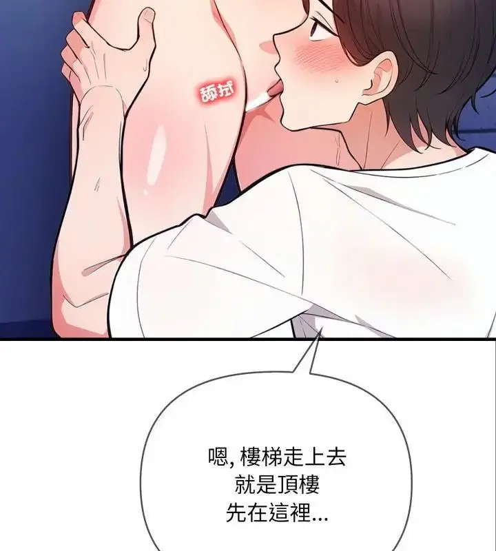 漫画《刺激的速食店大夜班》第15话第115张图