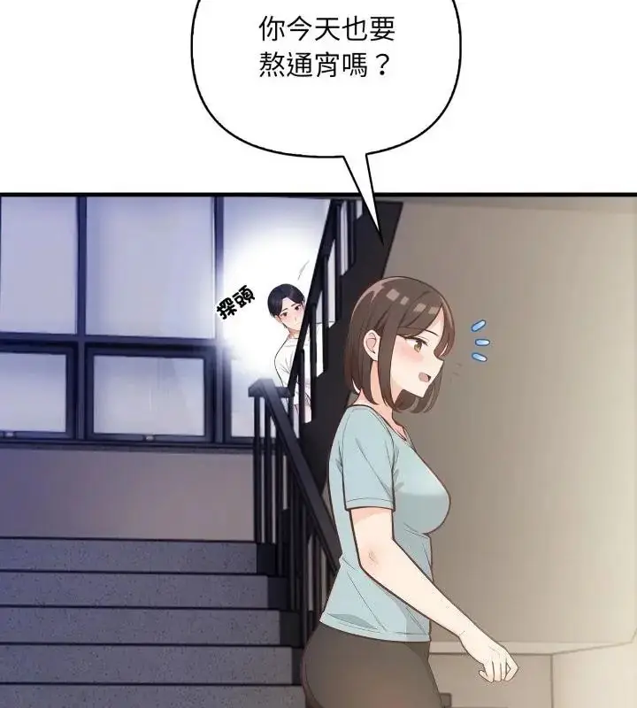漫画《刺激的速食店大夜班》第15话第121张图