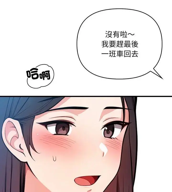漫画《刺激的速食店大夜班》第15话第123张图