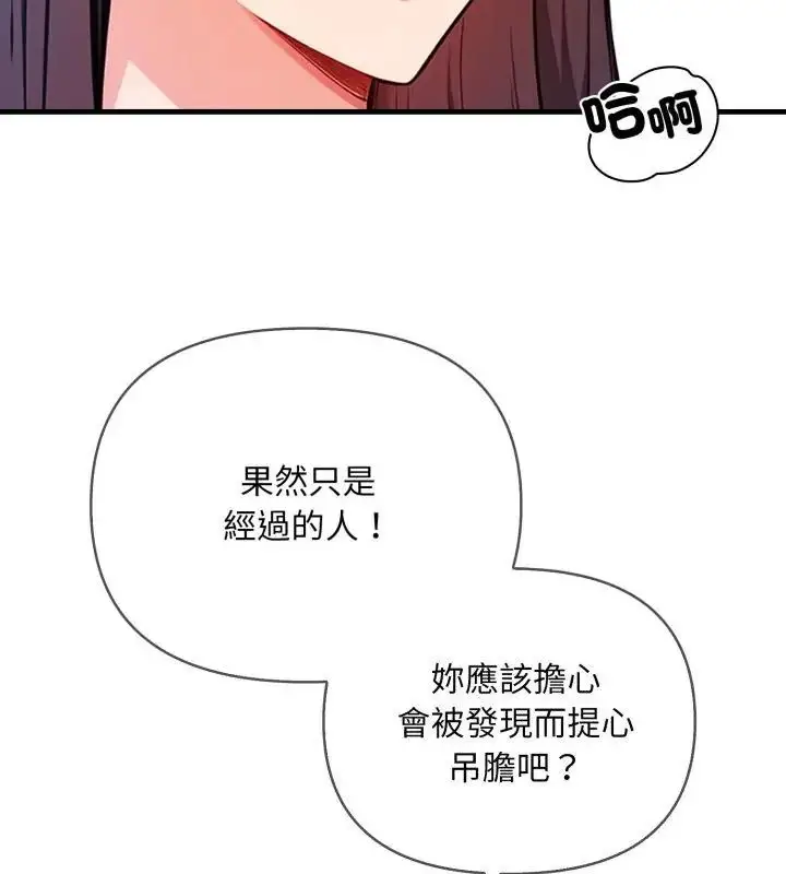 漫画《刺激的速食店大夜班》第15话第124张图