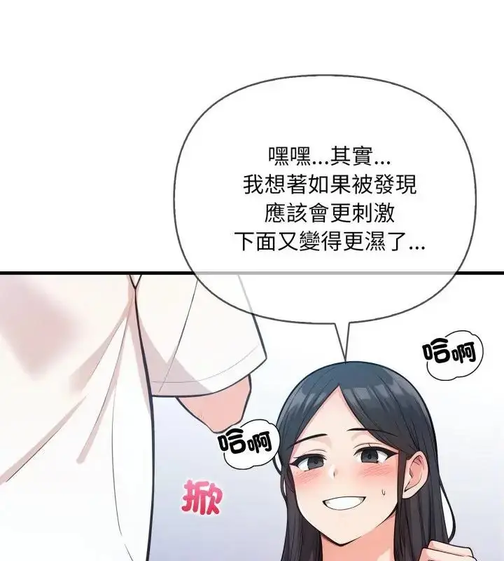 漫画《刺激的速食店大夜班》第15话第127张图