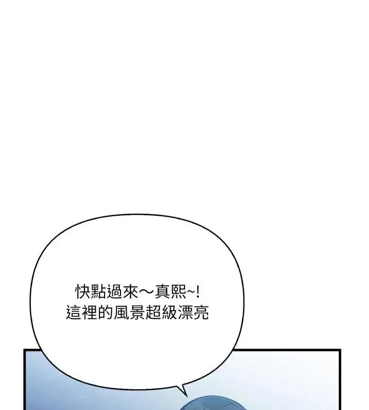 漫画《刺激的速食店大夜班》第15话第138张图