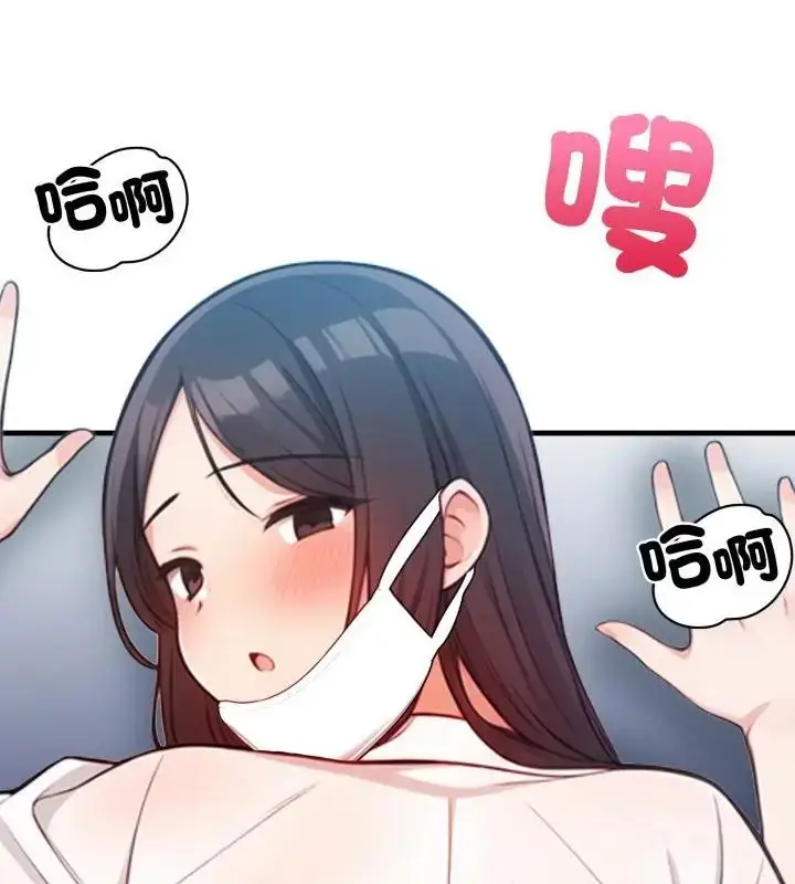 漫画《刺激的速食店大夜班》第15话第16张图