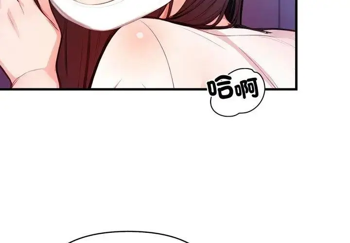 漫画《刺激的速食店大夜班》第15话第20张图