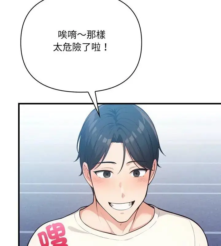 漫画《刺激的速食店大夜班》第15话第21张图