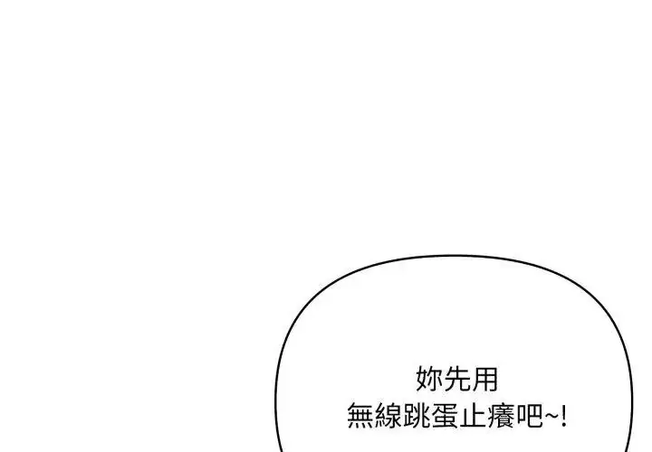 漫画《刺激的速食店大夜班》第15话第23张图