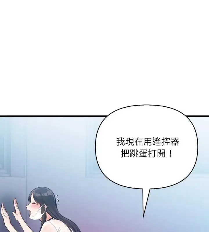 漫画《刺激的速食店大夜班》第15话第28张图