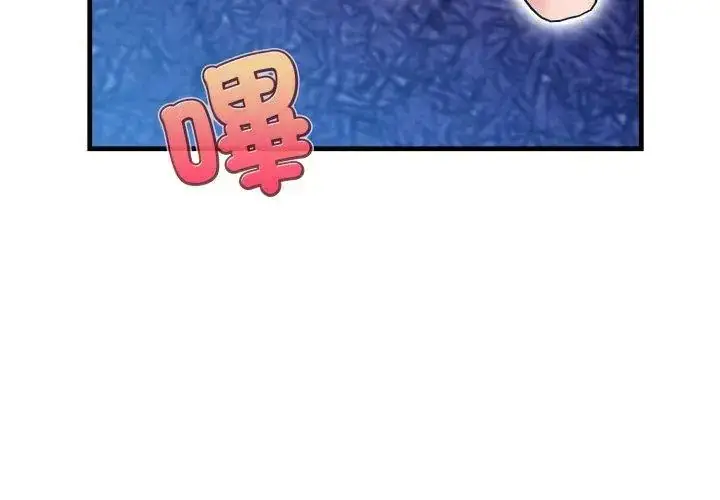 漫画《刺激的速食店大夜班》第15话第32张图