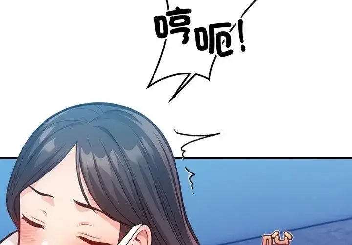 漫画《刺激的速食店大夜班》第15话第35张图