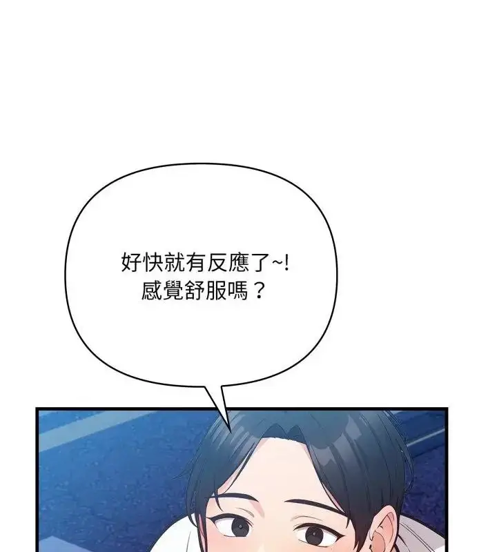漫画《刺激的速食店大夜班》第15话第37张图