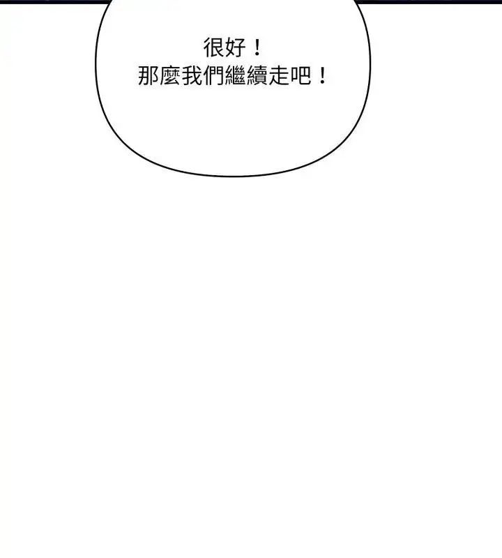漫画《刺激的速食店大夜班》第15话第42张图