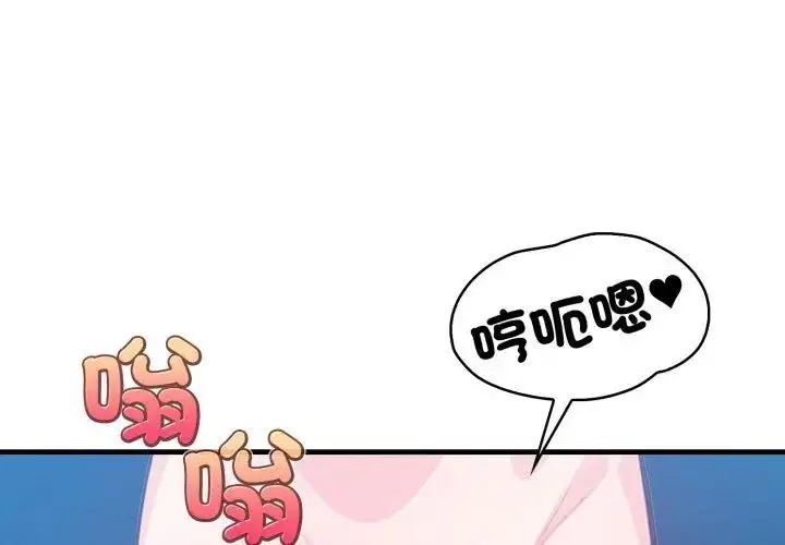 漫画《刺激的速食店大夜班》第15话第44张图