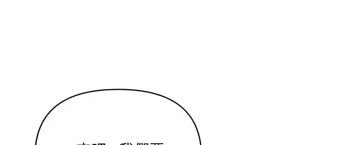 漫画《刺激的速食店大夜班》第15话第5张图