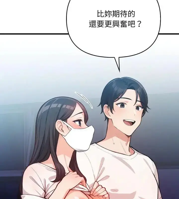 漫画《刺激的速食店大夜班》第15话第58张图