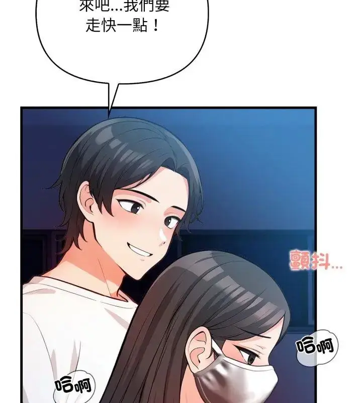 漫画《刺激的速食店大夜班》第15话第6张图