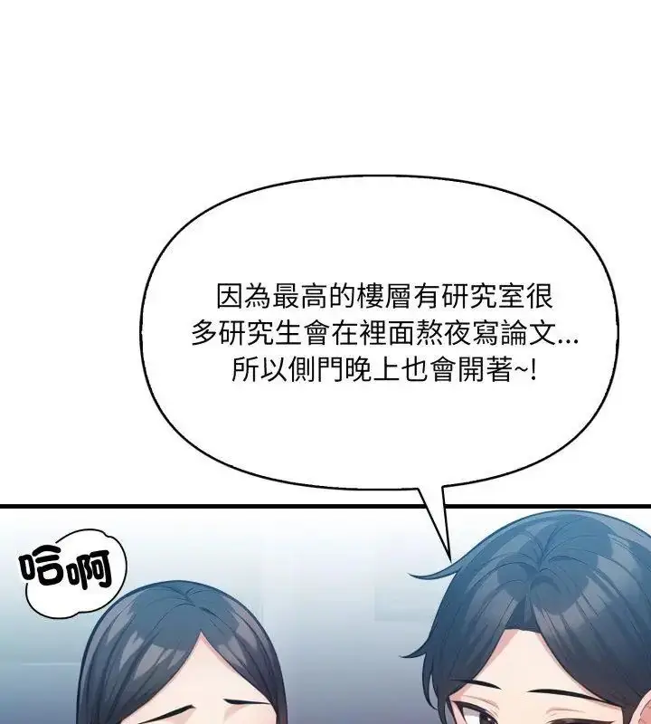 漫画《刺激的速食店大夜班》第15话第63张图
