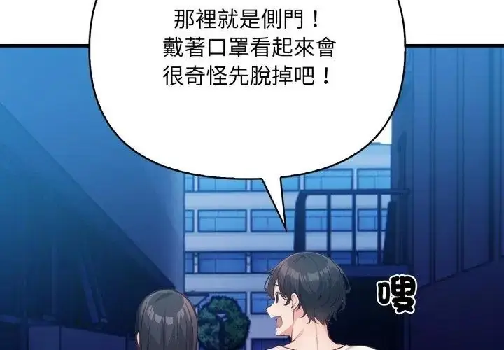 漫画《刺激的速食店大夜班》第15话第68张图