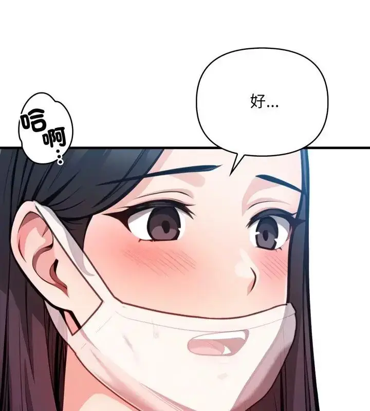 漫画《刺激的速食店大夜班》第15话第70张图