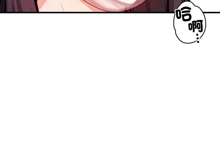 漫画《刺激的速食店大夜班》第15话第71张图